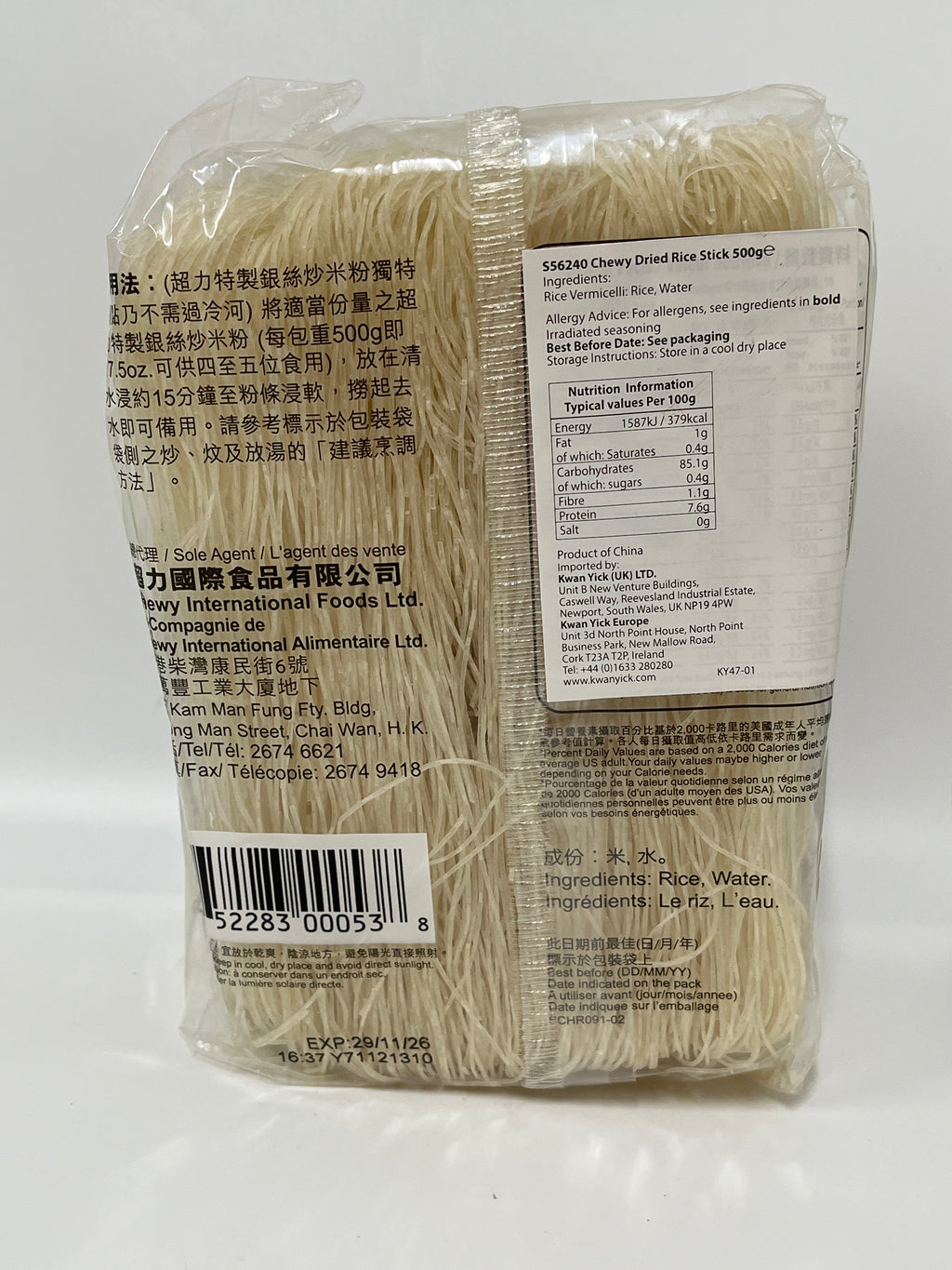 Chewy Dried Rice Stick 500g