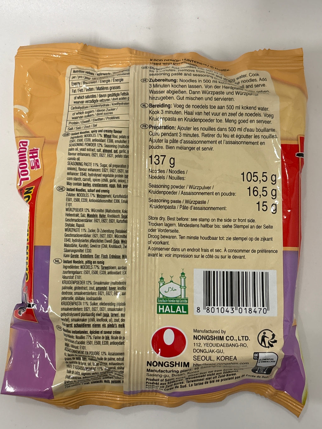 農心蕃茄忌廉香辣麵137克