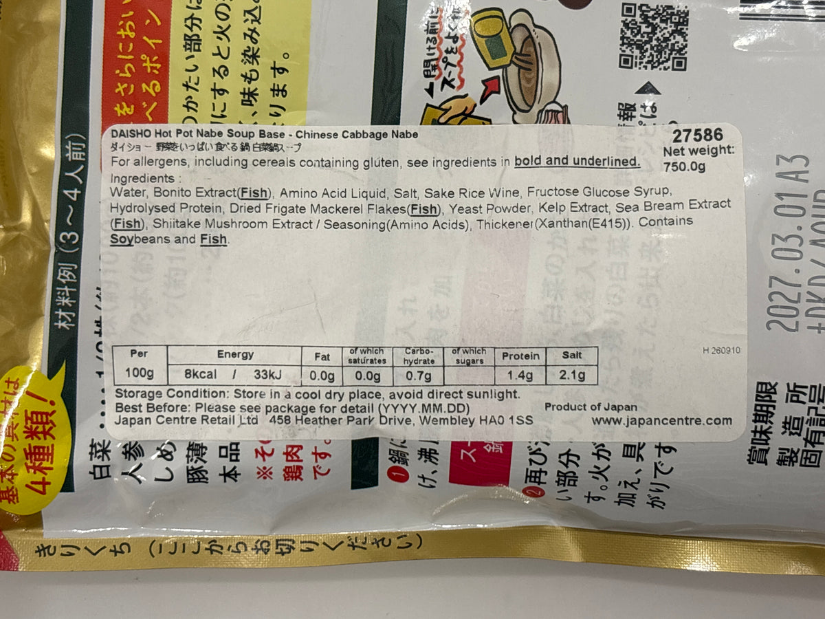 Daisho Chinese Cabbage Nabe Hotpot Soup Base 750g