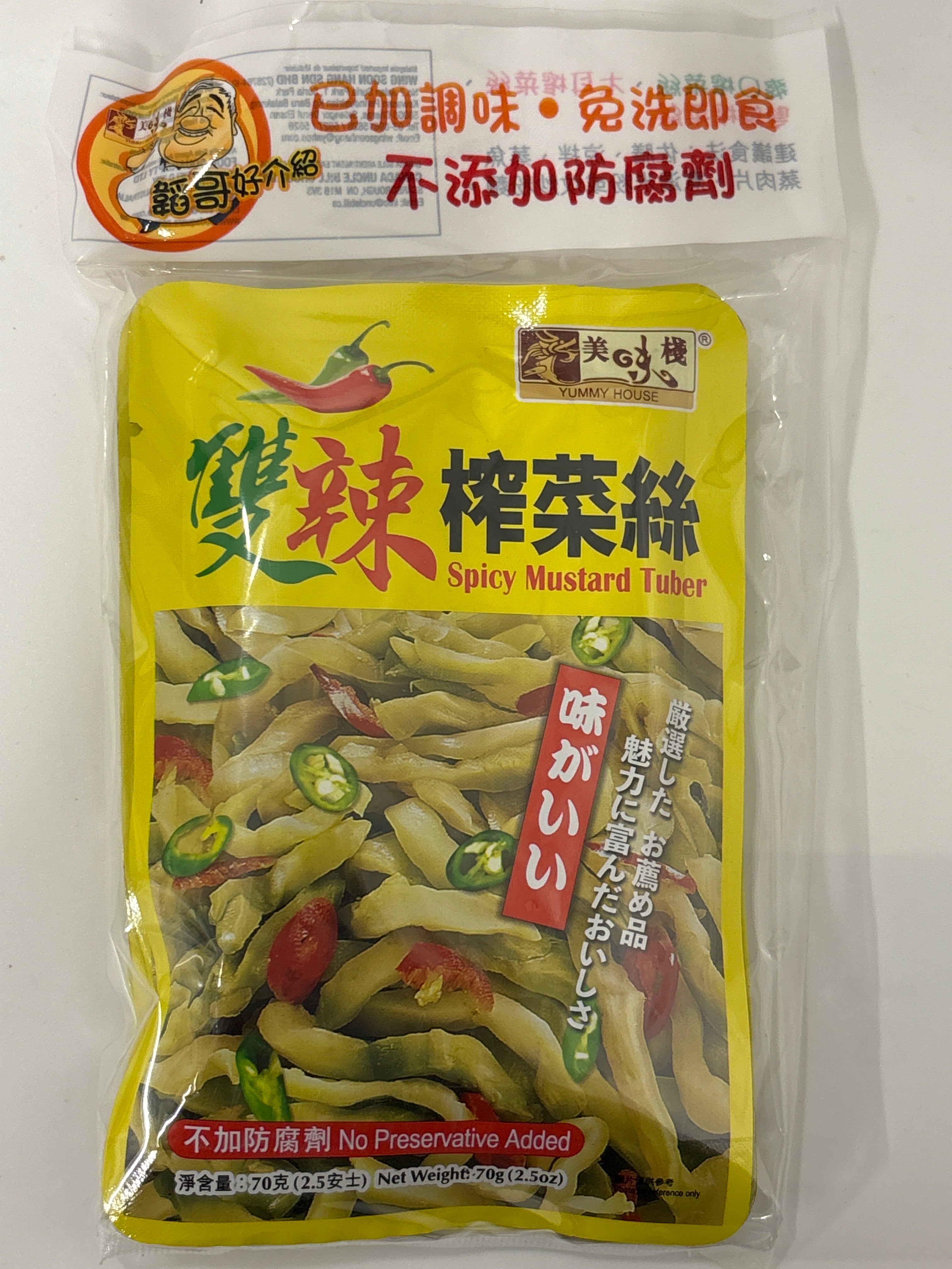 美味棧麻辣榨菜3x70克