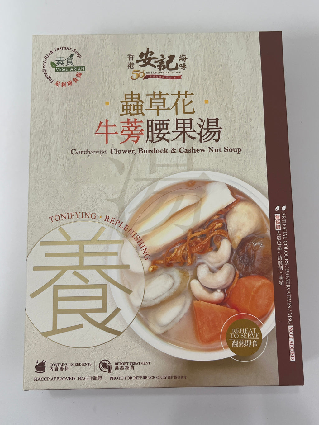 安記蟲草花雞湯 400克