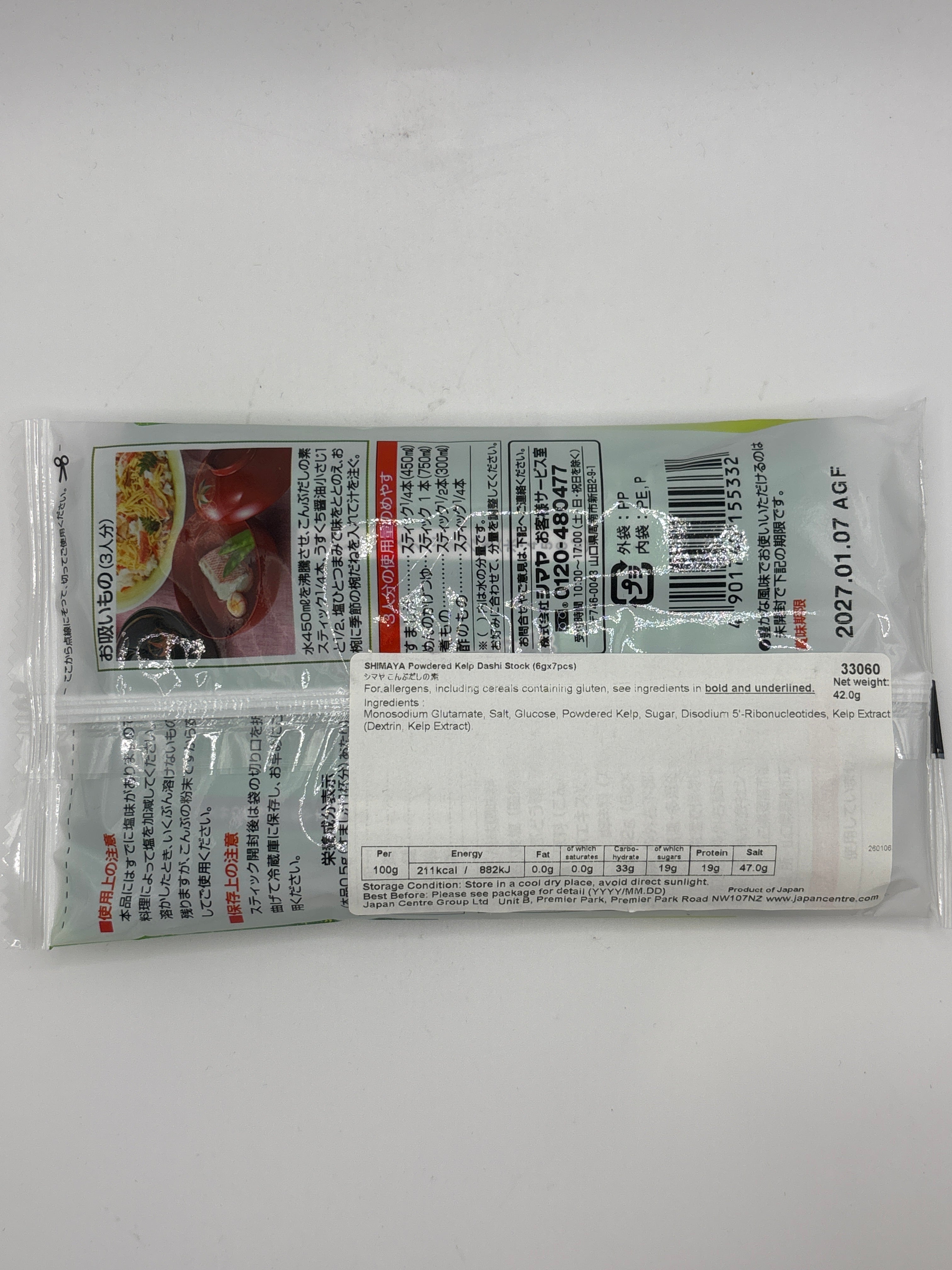 Shimaya 柴魚高湯粉（昆布）42g
