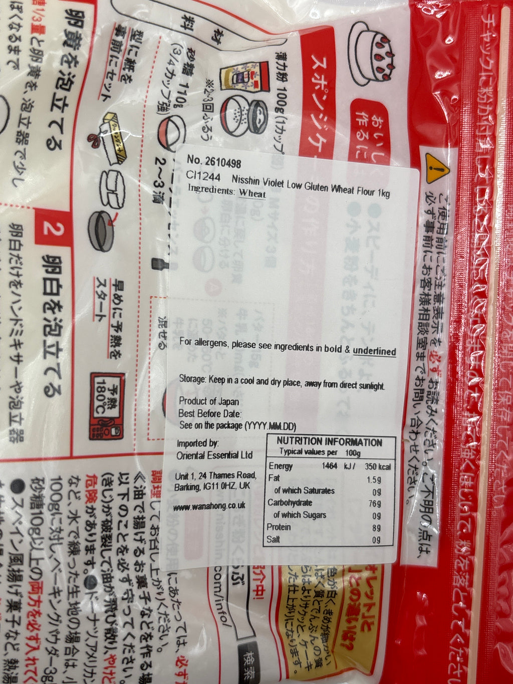 日清紫羅蘭低筋麵粉 1公斤