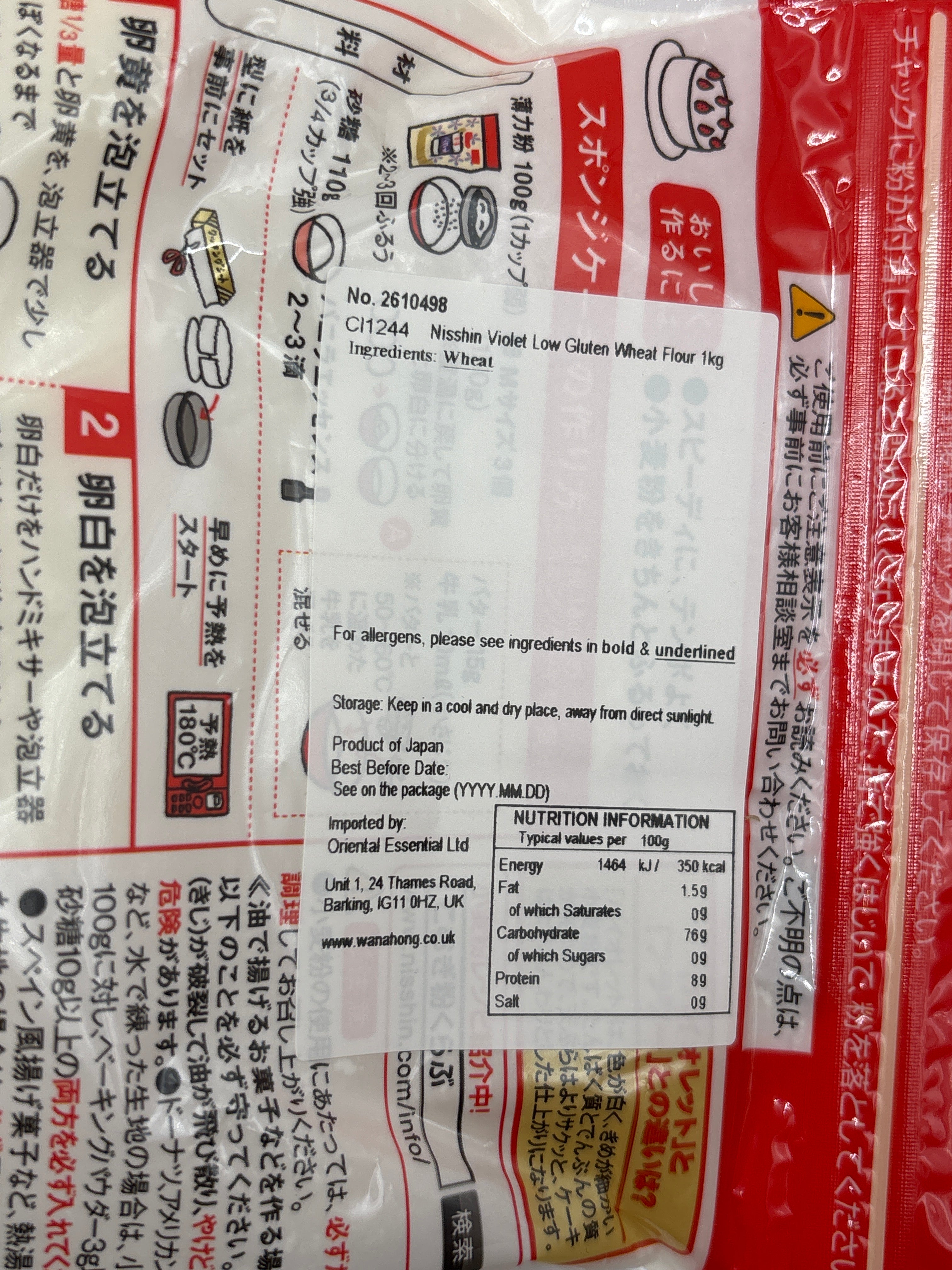 日清紫羅蘭低筋麵粉 1公斤