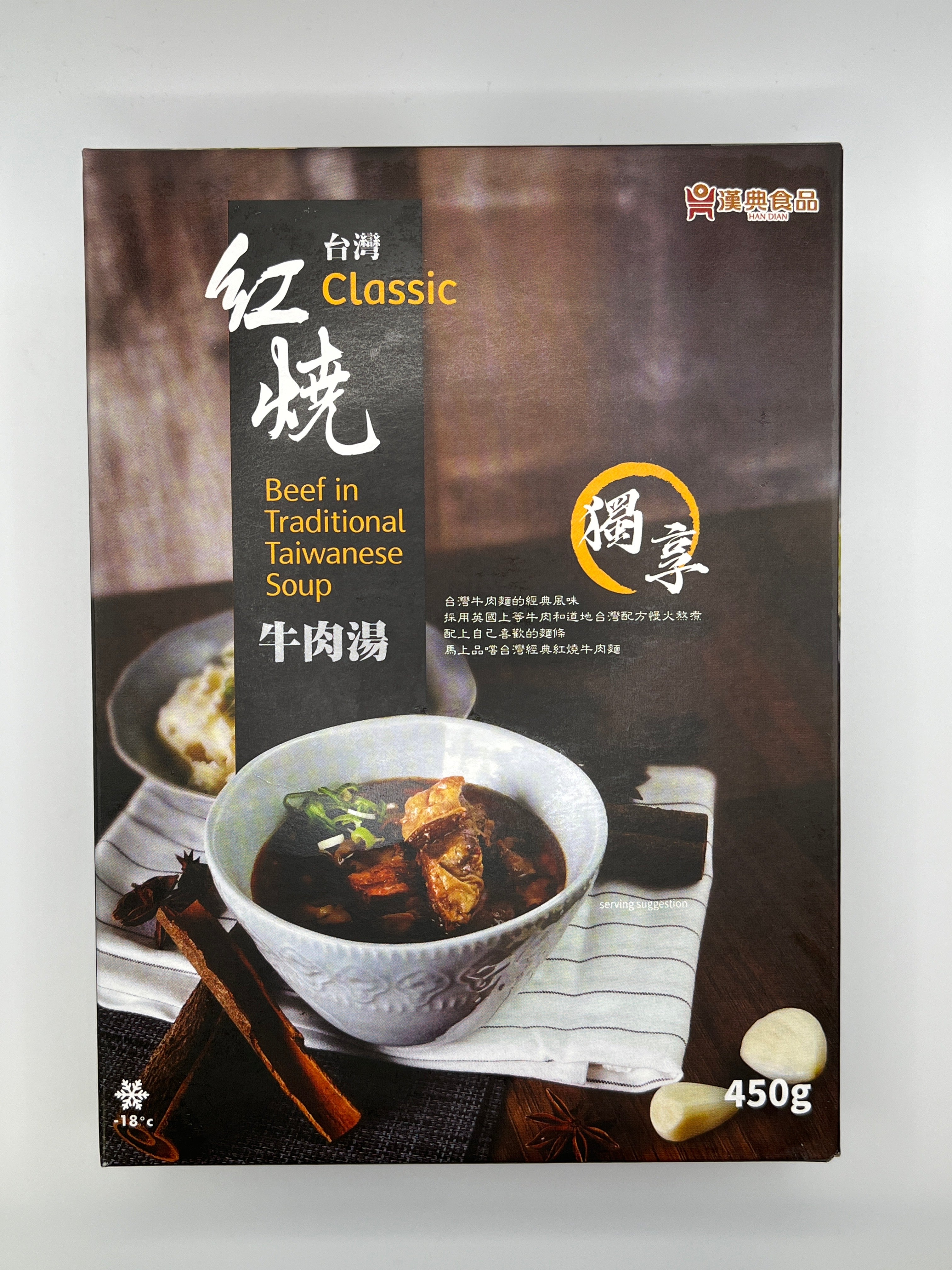 翰典經典台灣牛肉湯 450公克