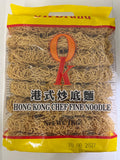 好品牌香港幼麵 1公斤