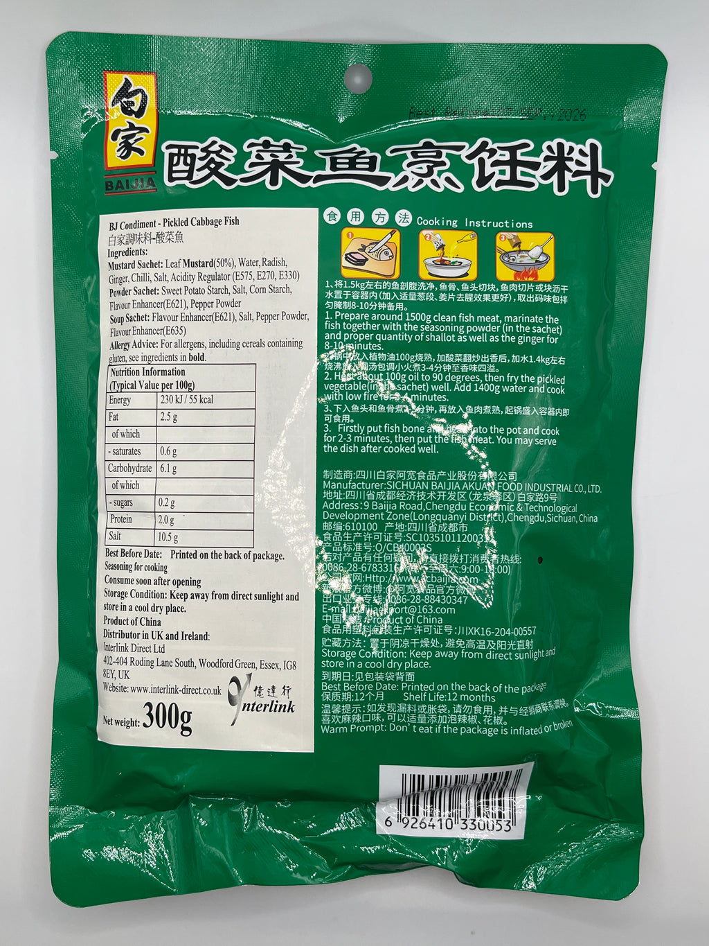 BJ Condiment - Pickled Cabbage Fish 300g