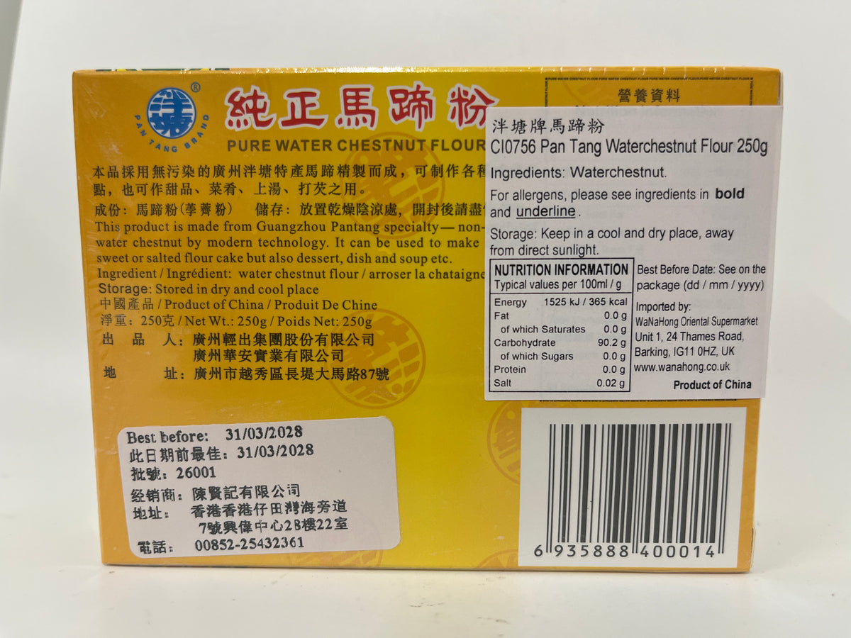 泮塘馬蹄粉 250克
