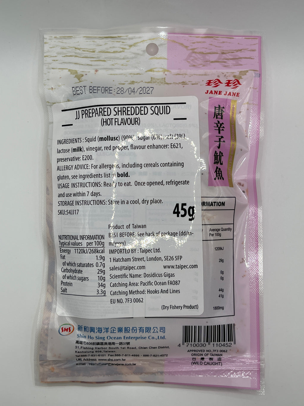 Jane Jane Prepared Shredded Squid (Hot Flavour)45g