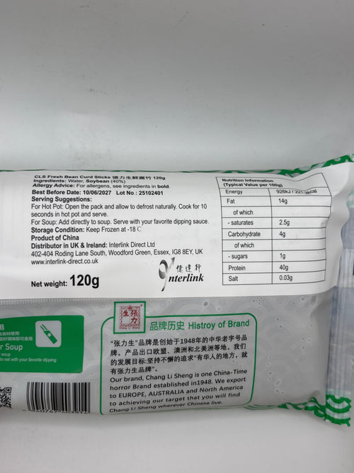 CLS 冰鮮枝竹 120克 (冷凍)
