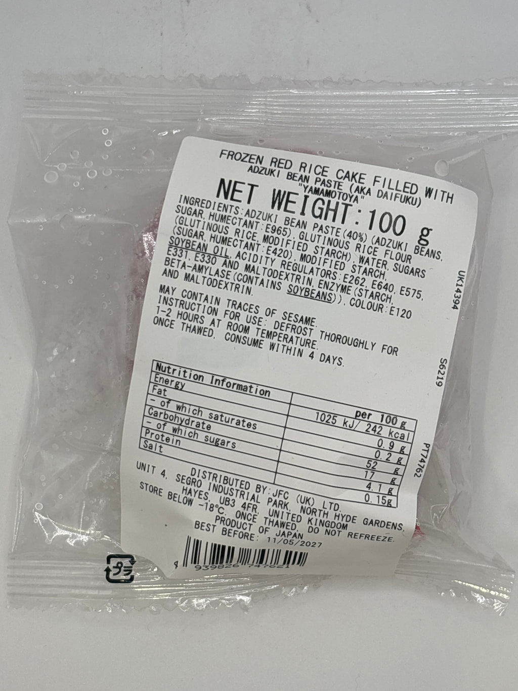 山本屋 赤大福 100g (冷凍)