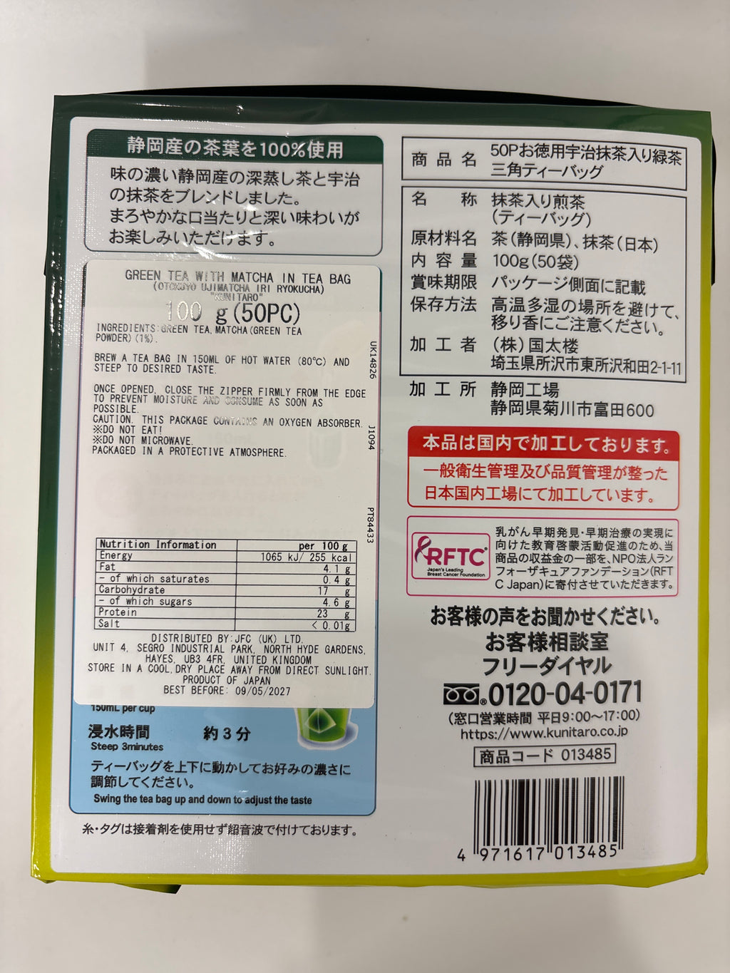Kunitaro Green Tea w/ Matcha (50pcs) 100g