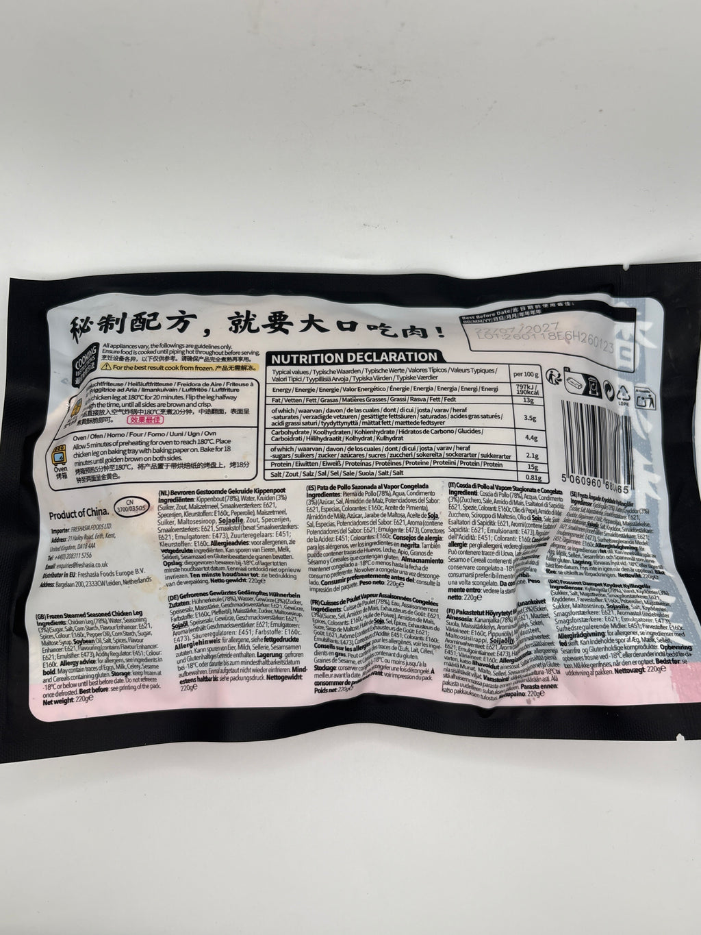 FreshAsia 香辣全雞腿 220克